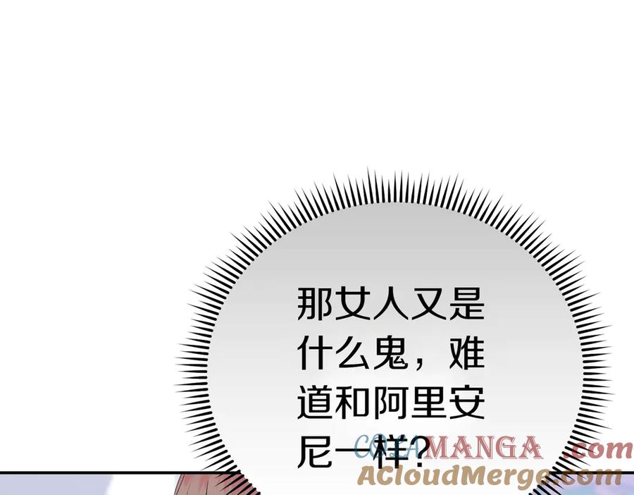 《小姐不愿意》第25话 优胜 第45页