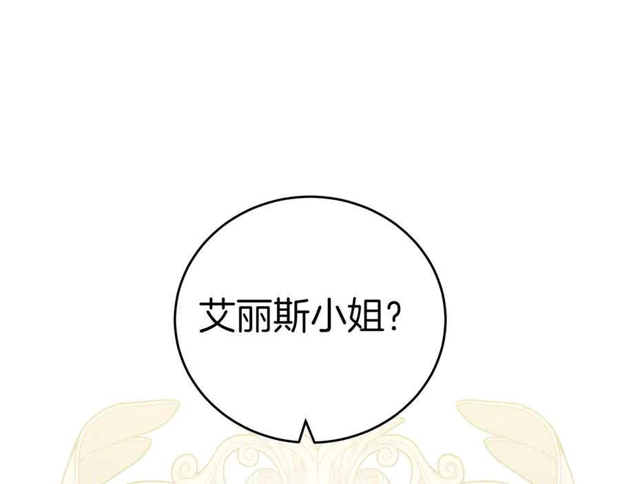 《小姐不愿意》第25话 优胜 第38页