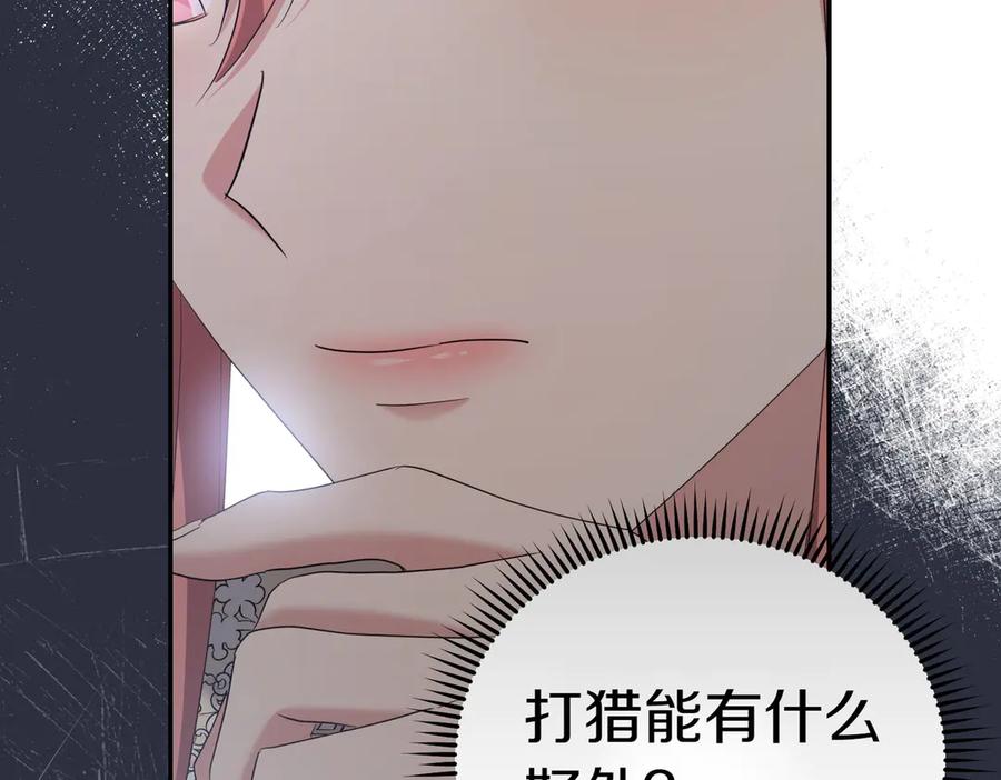 《小姐不愿意》第25话 优胜 第50页