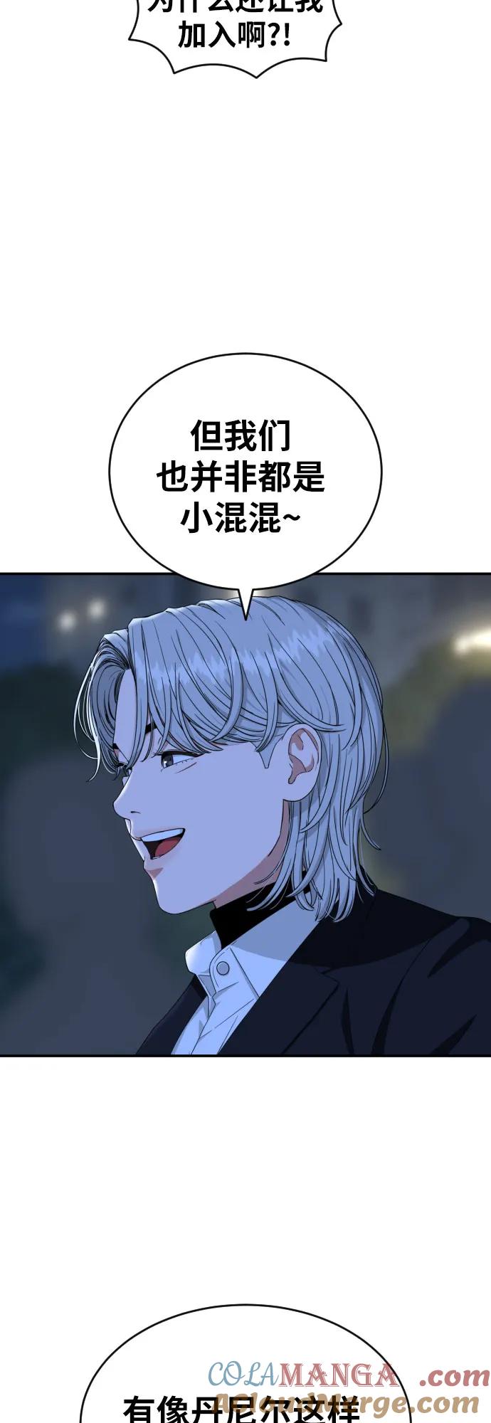 《一级格斗课外辅导》第39话 百战无败 第10页