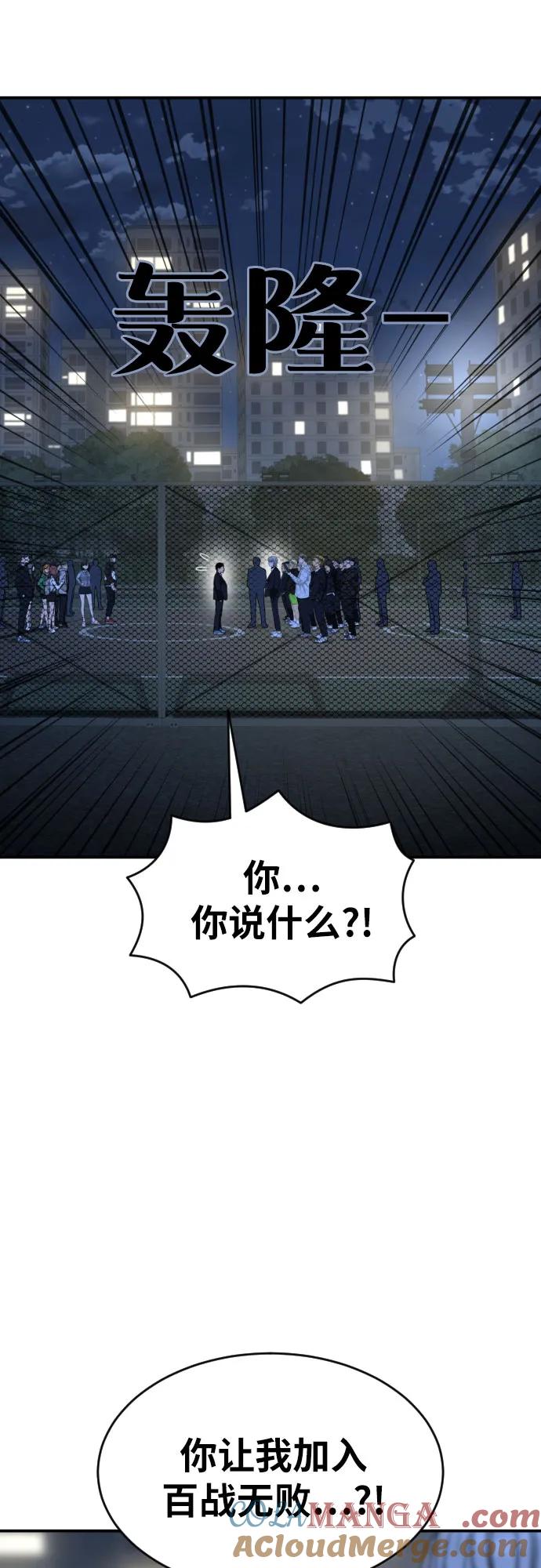 《一级格斗课外辅导》第39话 百战无败 第7页