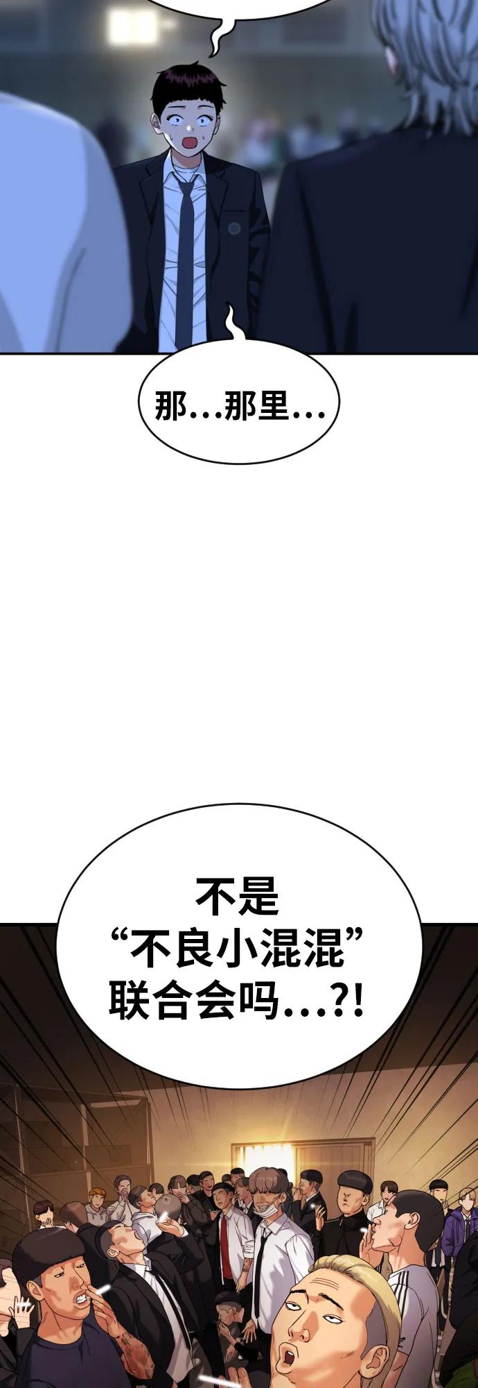 《一级格斗课外辅导》第39话 百战无败 第8页