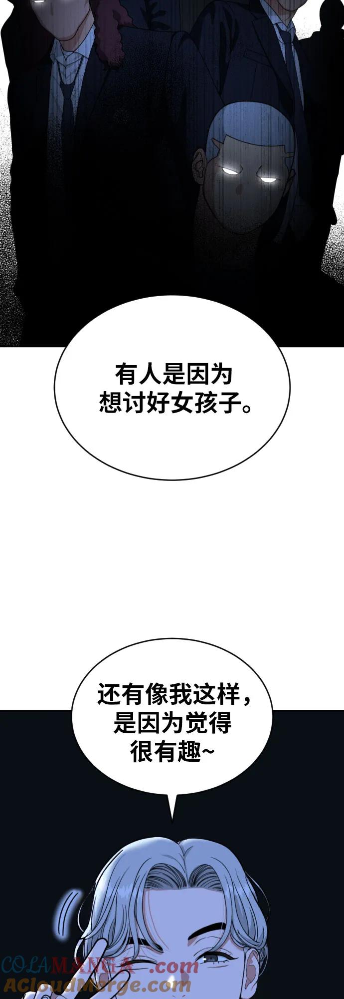 《一级格斗课外辅导》第39话 百战无败 第13页