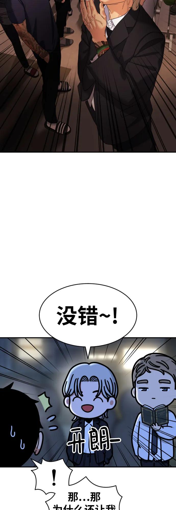 《一级格斗课外辅导》第39话 百战无败 第9页