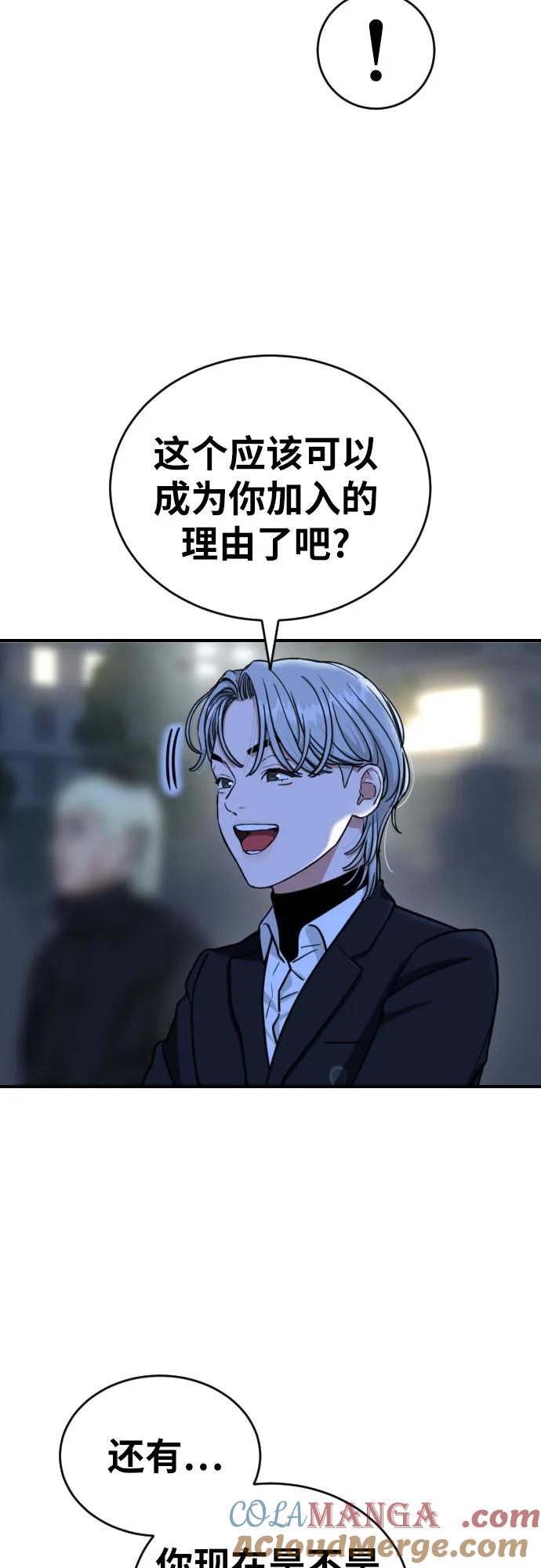 《一级格斗课外辅导》第39话 百战无败 第16页