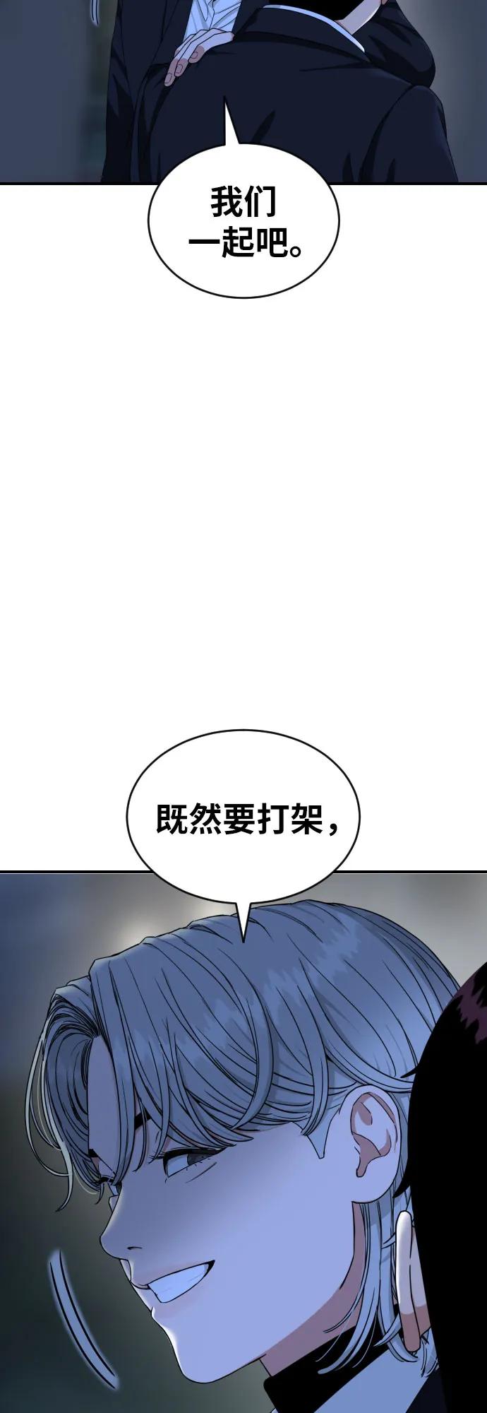 《一级格斗课外辅导》第39话 百战无败 第18页