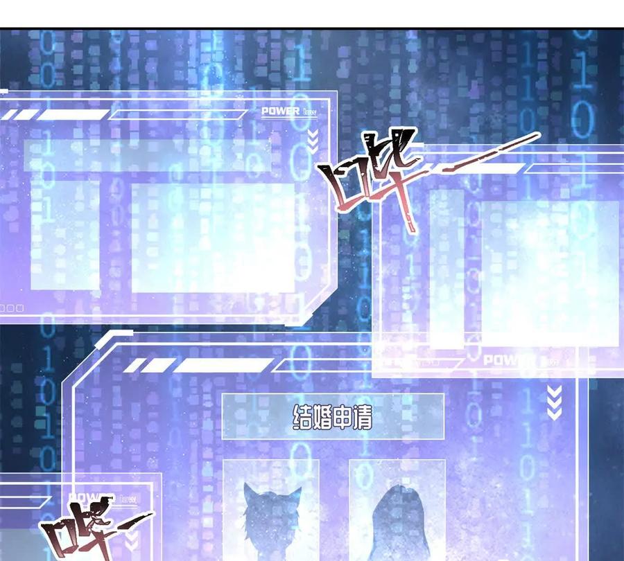 《白天被逃婚晚上被奶凶指挥官求抱》03 我只是按规矩办事 第92页