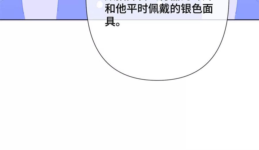 《白天被逃婚晚上被奶凶指挥官求抱》03 我只是按规矩办事 第69页