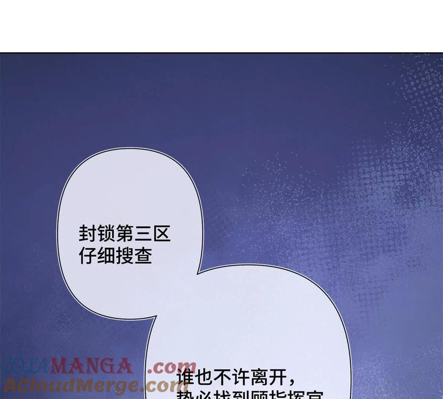 《白天被逃婚晚上被奶凶指挥官求抱》03 我只是按规矩办事 第70页