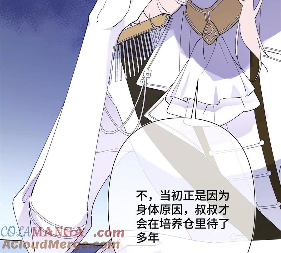 《白天被逃婚晚上被奶凶指挥官求抱》03 我只是按规矩办事 第79页