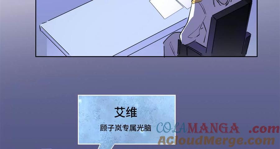 《白天被逃婚晚上被奶凶指挥官求抱》03 我只是按规矩办事 第76页