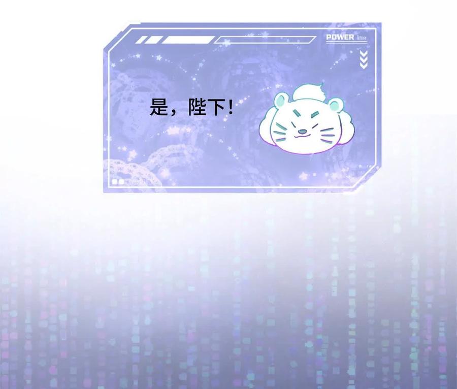 《白天被逃婚晚上被奶凶指挥官求抱》03 我只是按规矩办事 第87页