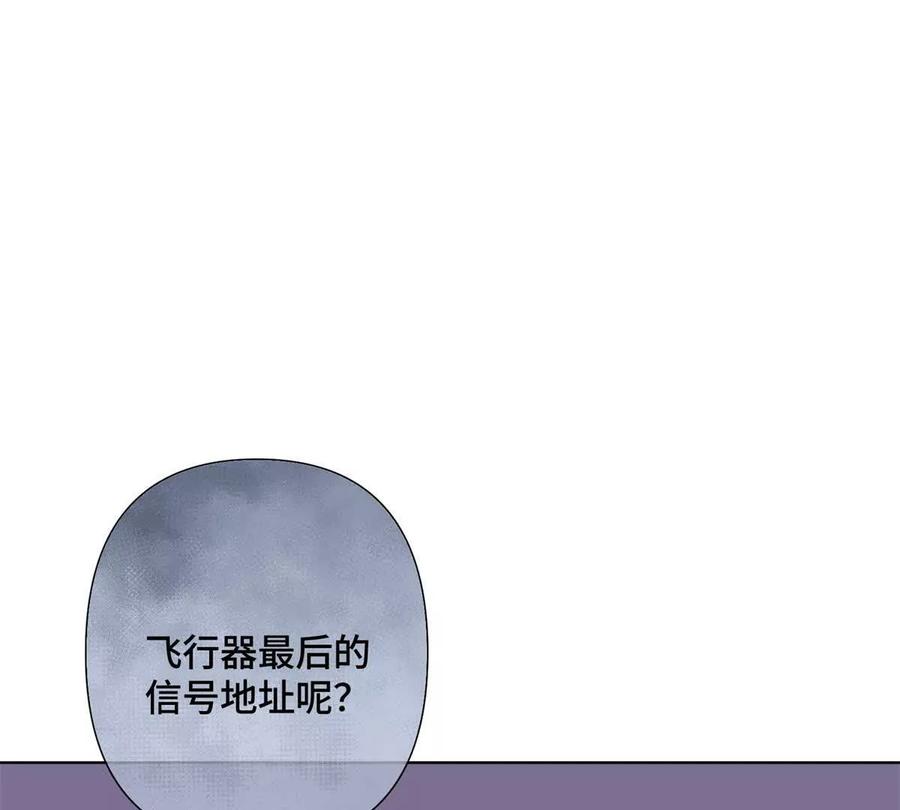 《白天被逃婚晚上被奶凶指挥官求抱》03 我只是按规矩办事 第66页