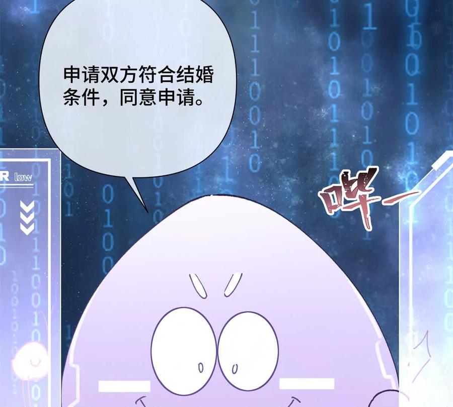《白天被逃婚晚上被奶凶指挥官求抱》03 我只是按规矩办事 第96页
