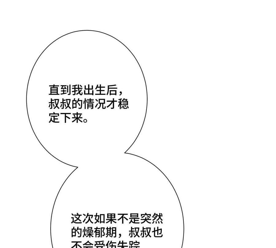 《白天被逃婚晚上被奶凶指挥官求抱》03 我只是按规矩办事 第81页