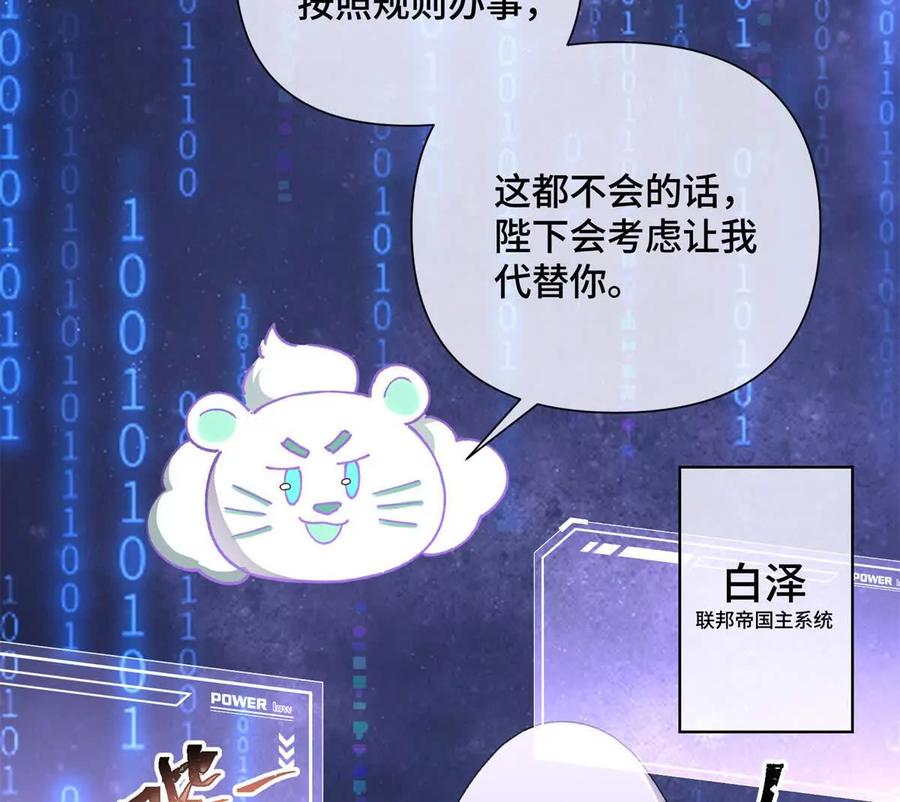 《白天被逃婚晚上被奶凶指挥官求抱》03 我只是按规矩办事 第89页