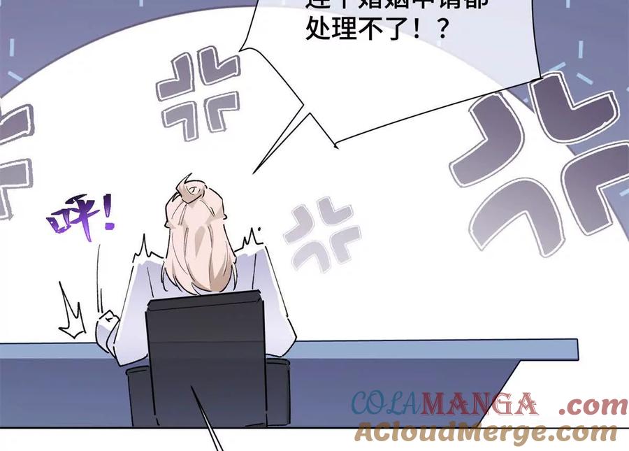 《白天被逃婚晚上被奶凶指挥官求抱》03 我只是按规矩办事 第85页