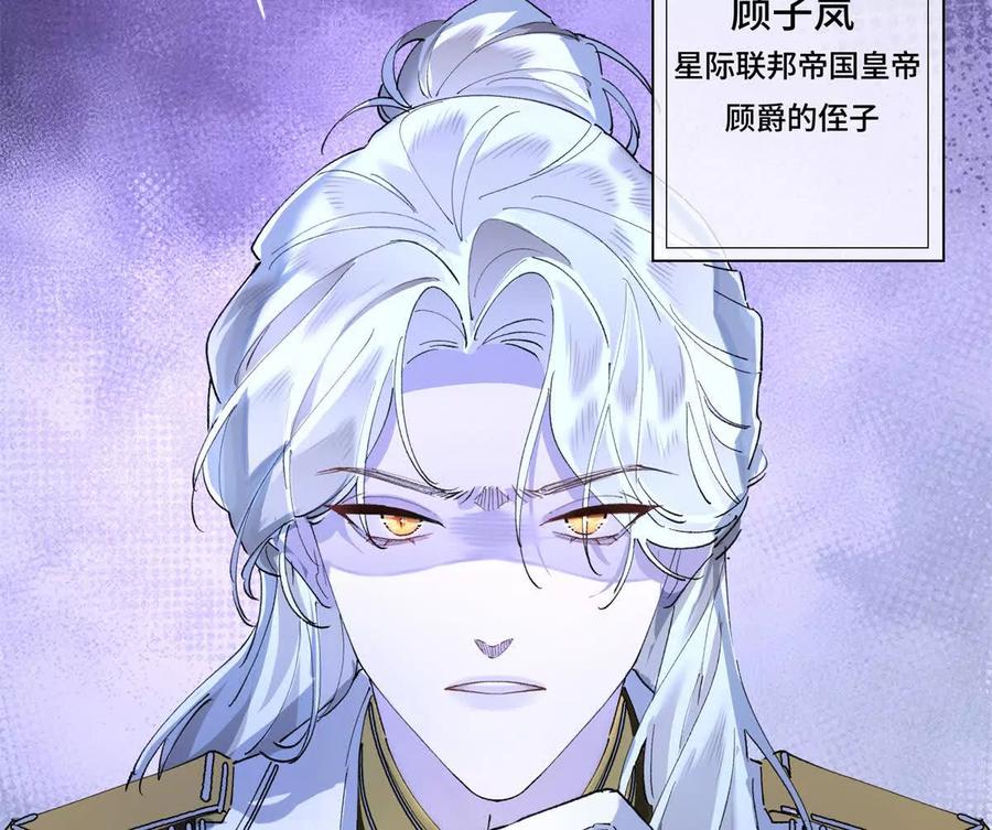《白天被逃婚晚上被奶凶指挥官求抱》03 我只是按规矩办事 第63页