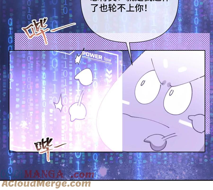 《白天被逃婚晚上被奶凶指挥官求抱》03 我只是按规矩办事 第91页