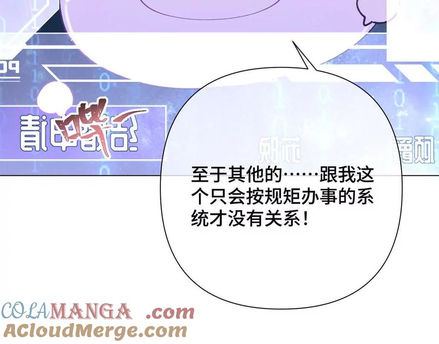 《白天被逃婚晚上被奶凶指挥官求抱》03 我只是按规矩办事 第97页