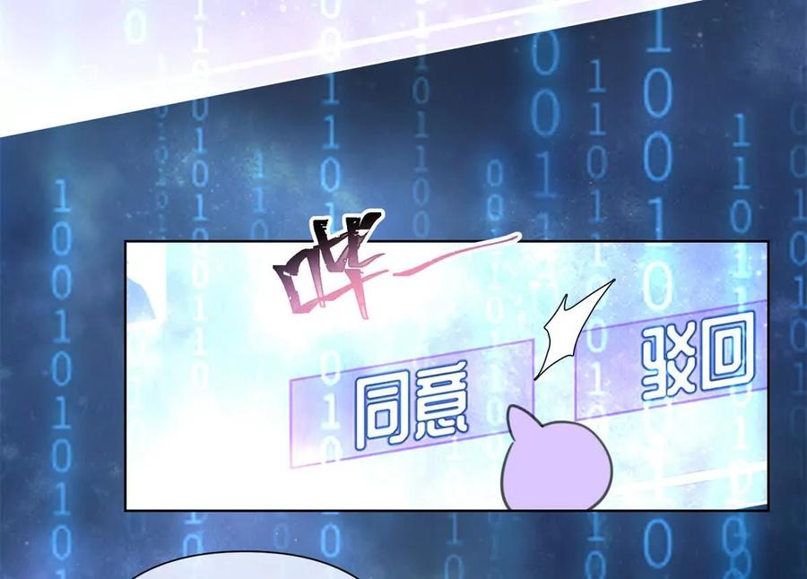 《白天被逃婚晚上被奶凶指挥官求抱》03 我只是按规矩办事 第95页