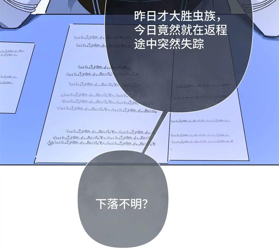 《白天被逃婚晚上被奶凶指挥官求抱》03 我只是按规矩办事 第65页