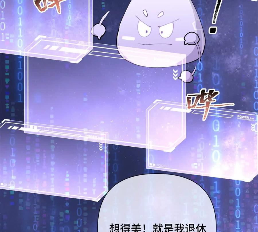 《白天被逃婚晚上被奶凶指挥官求抱》03 我只是按规矩办事 第90页