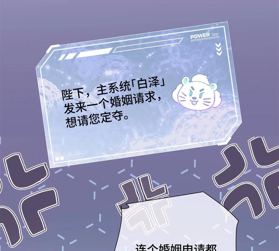 《白天被逃婚晚上被奶凶指挥官求抱》03 我只是按规矩办事 第84页