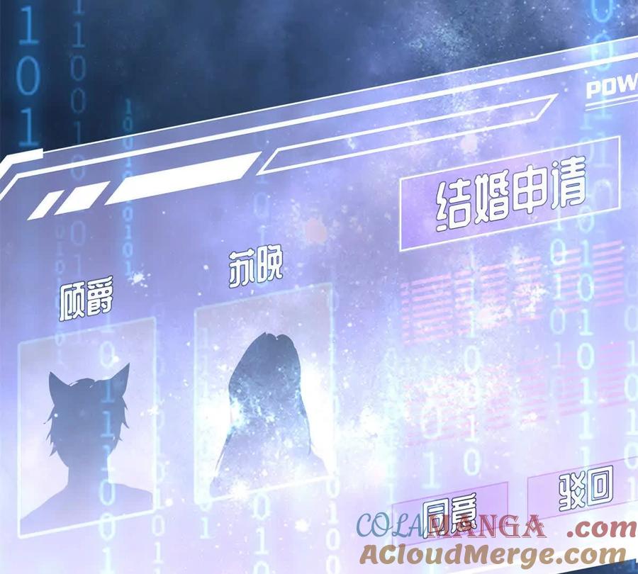 《白天被逃婚晚上被奶凶指挥官求抱》03 我只是按规矩办事 第94页