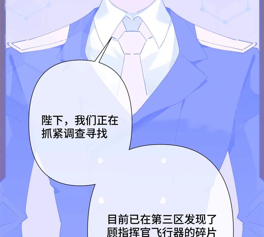 《白天被逃婚晚上被奶凶指挥官求抱》03 我只是按规矩办事 第68页