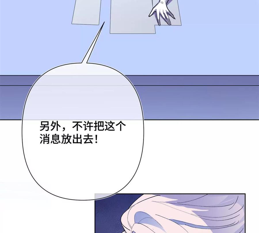 《白天被逃婚晚上被奶凶指挥官求抱》03 我只是按规矩办事 第72页