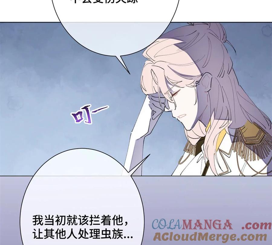 《白天被逃婚晚上被奶凶指挥官求抱》03 我只是按规矩办事 第82页