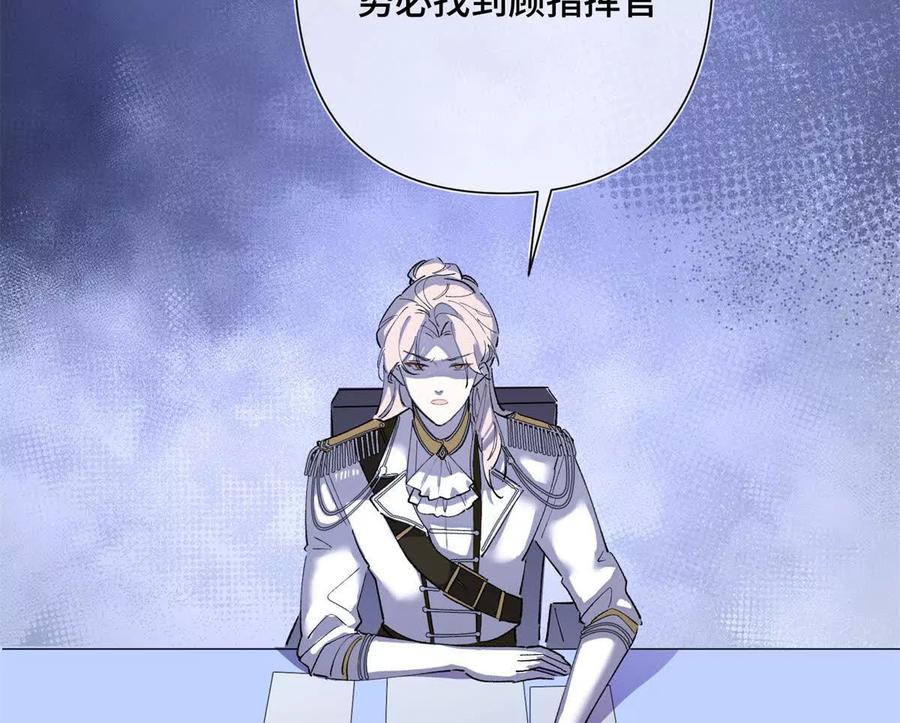 《白天被逃婚晚上被奶凶指挥官求抱》03 我只是按规矩办事 第71页
