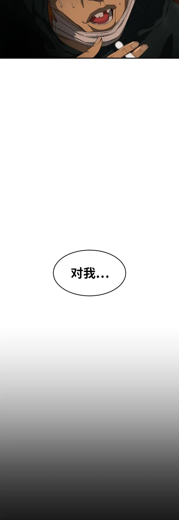 《一级格斗课外辅导》第40话 百战无败 2 第8页
