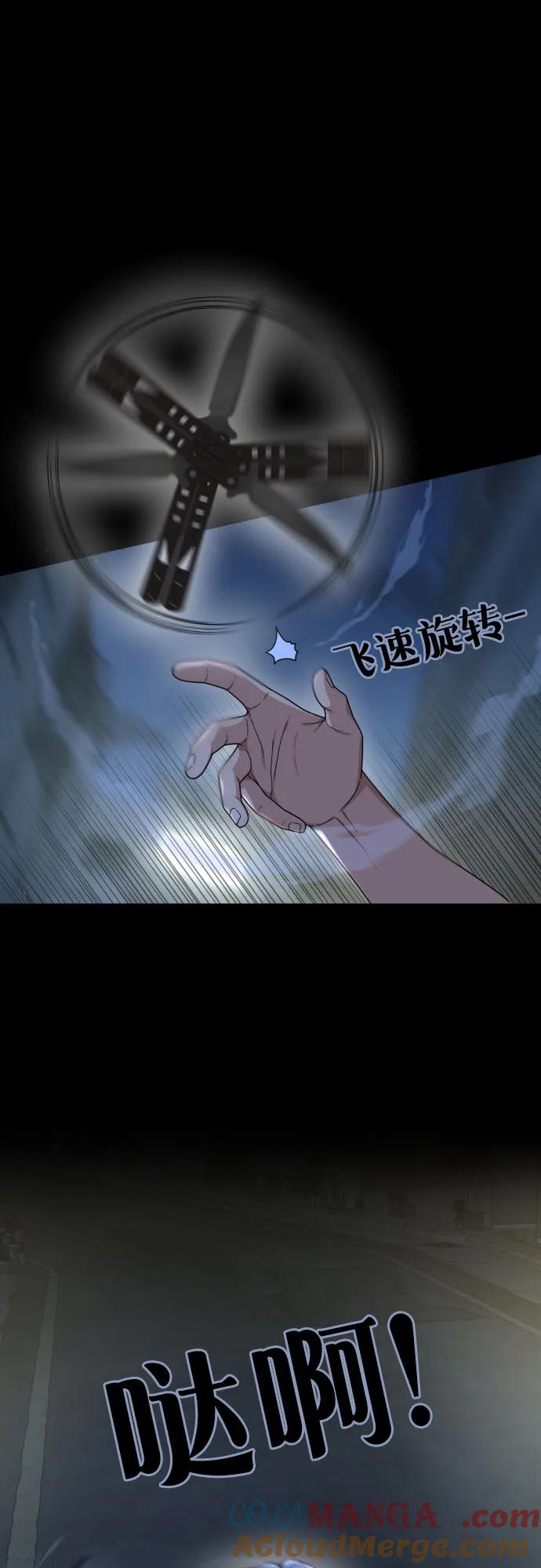 《一级格斗课外辅导》第40话 百战无败 2 第58页