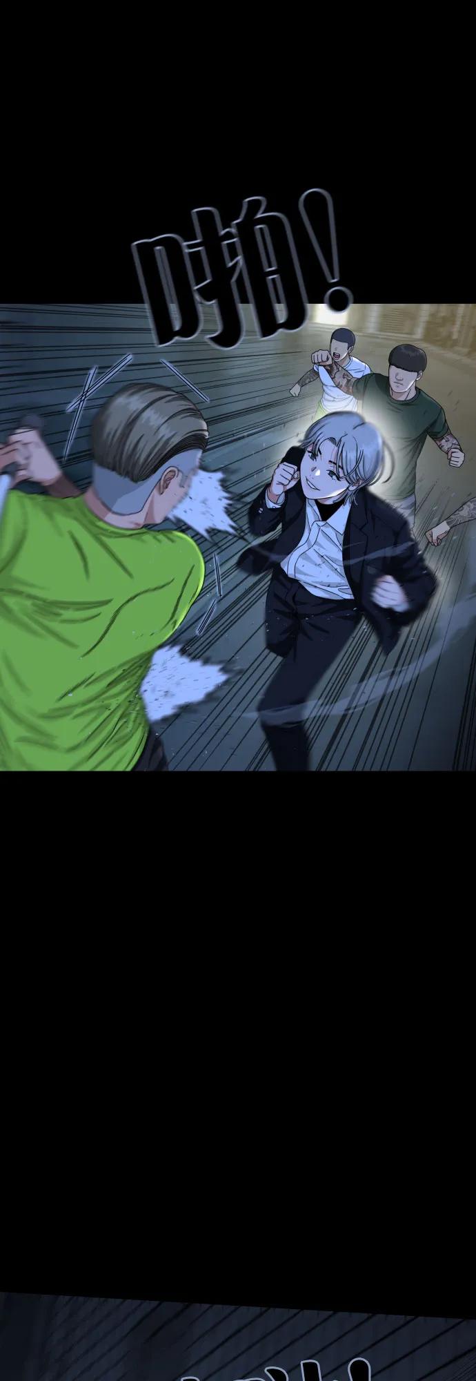 《一级格斗课外辅导》第40话 百战无败 2 第54页