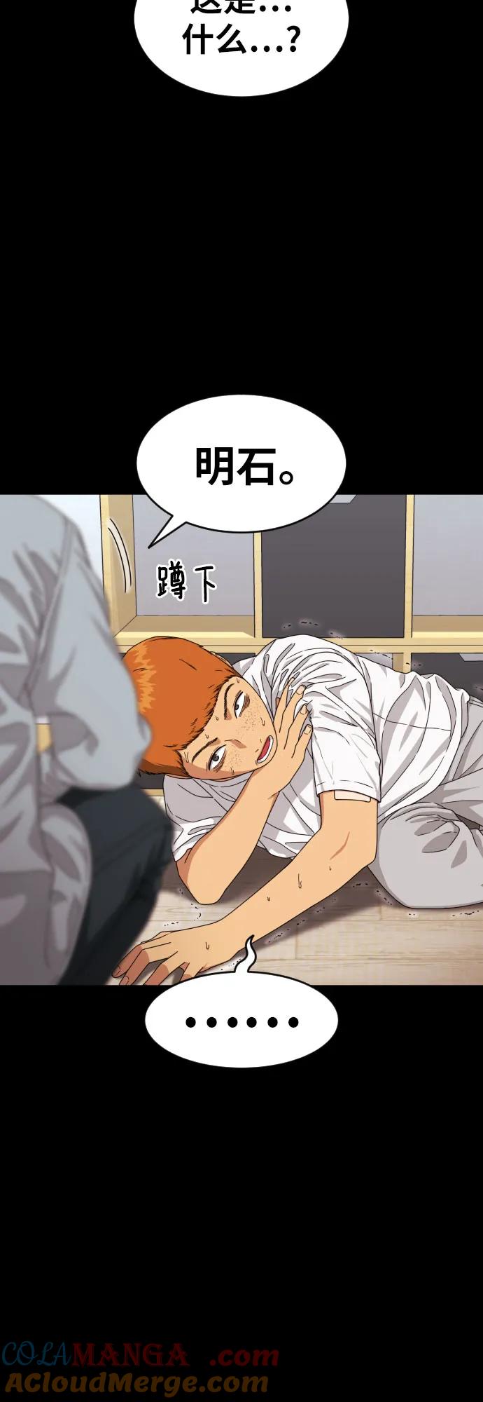 《一级格斗课外辅导》第40话 百战无败 2 第31页