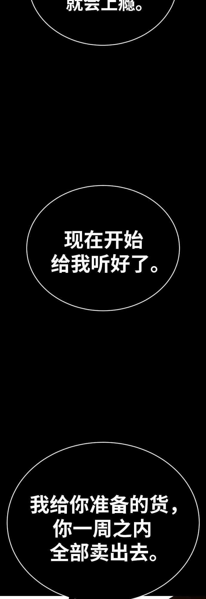 《一级格斗课外辅导》第40话 百战无败 2 第33页