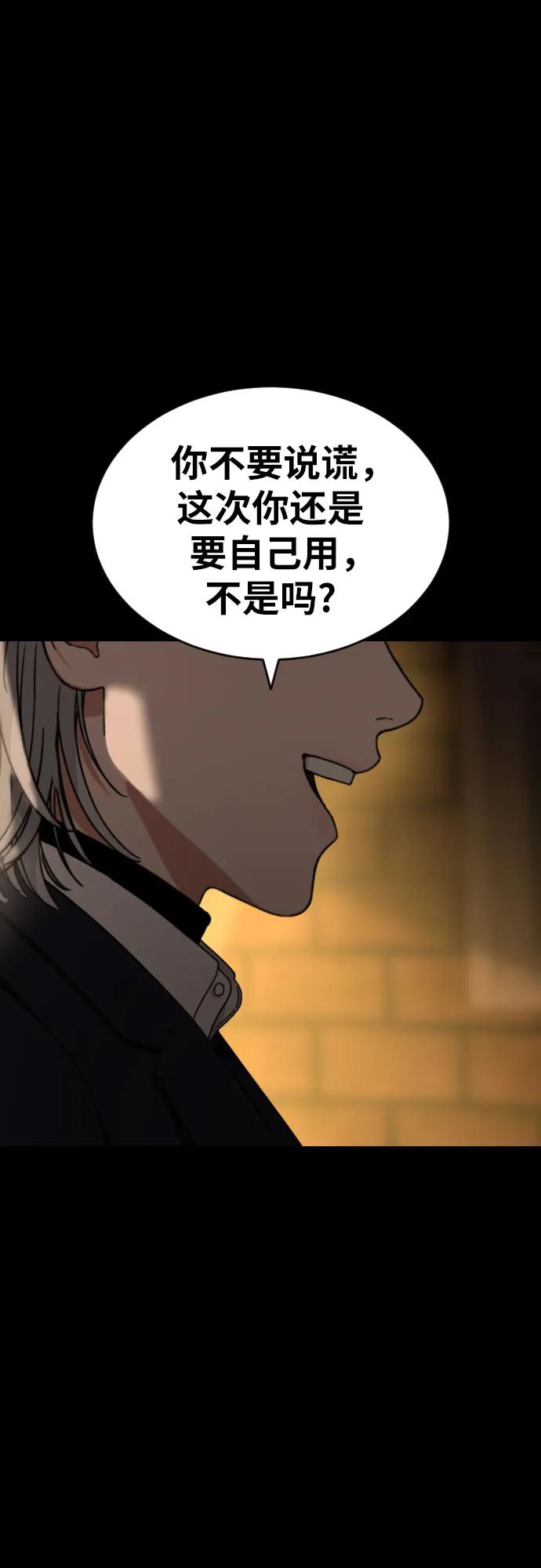 《一级格斗课外辅导》第40话 百战无败 2 第41页