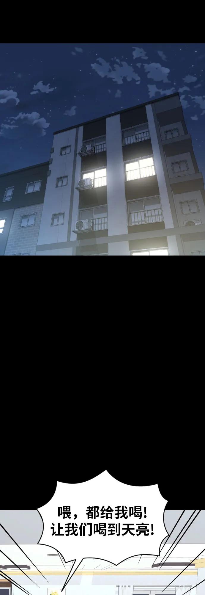 《一级格斗课外辅导》第40话 百战无败 2 第18页