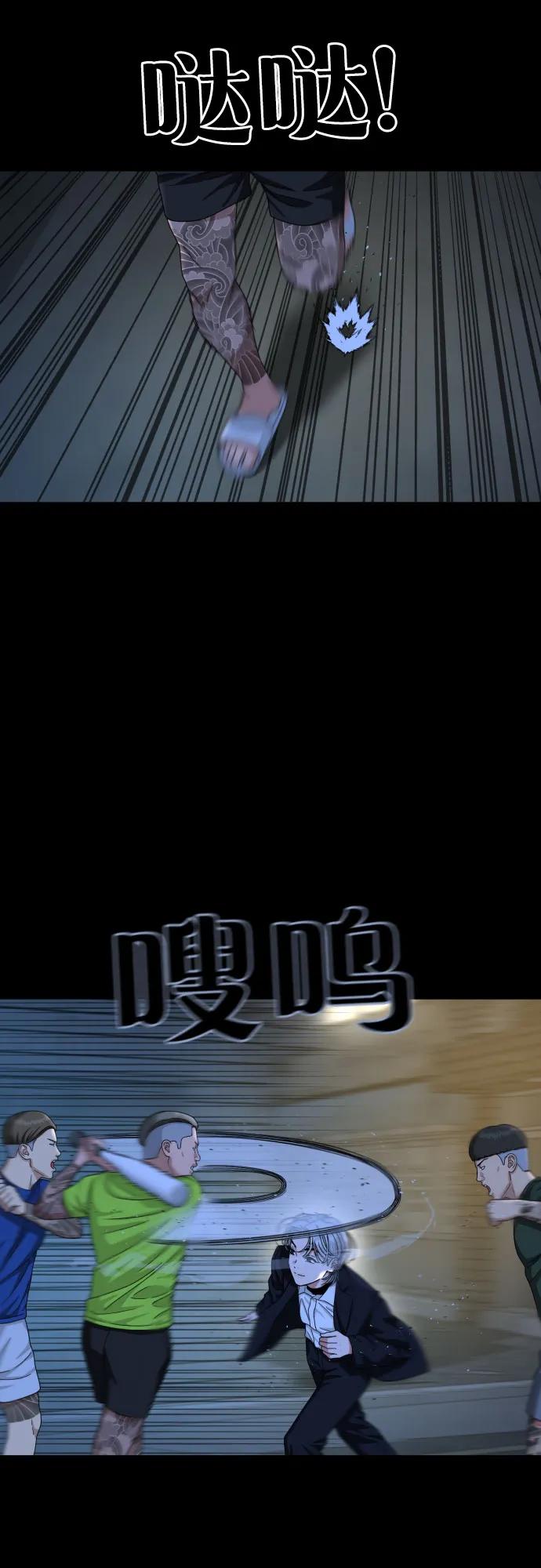 《一级格斗课外辅导》第40话 百战无败 2 第53页