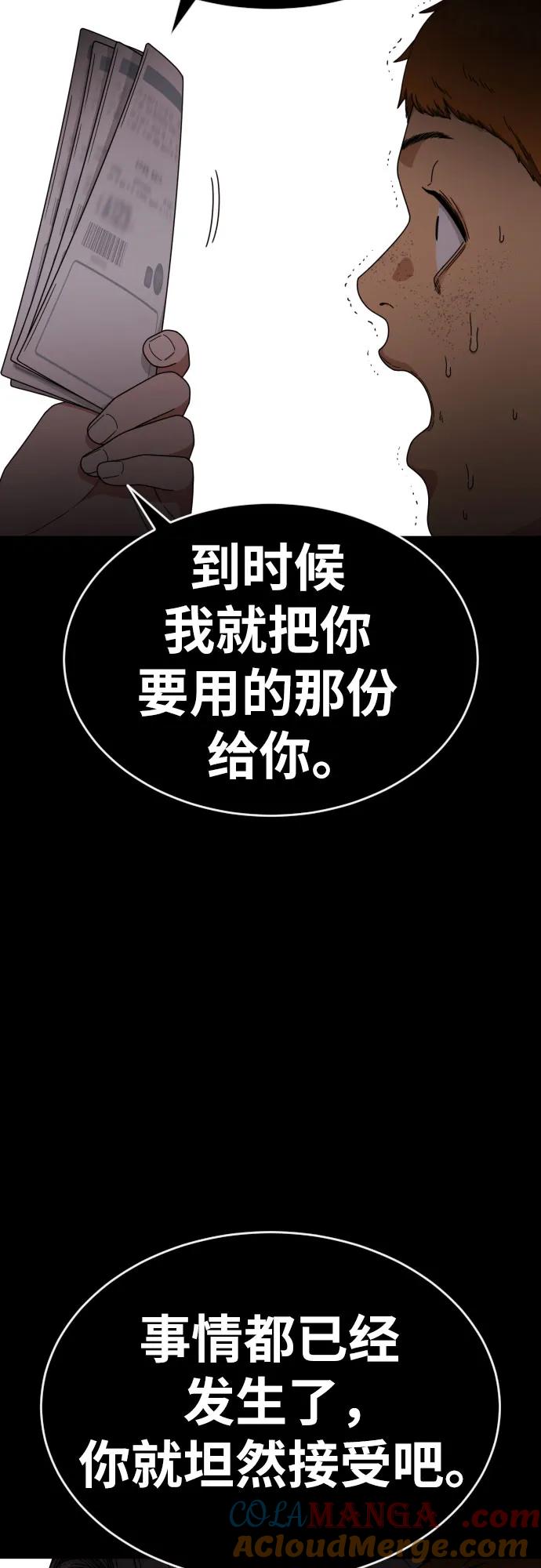 《一级格斗课外辅导》第40话 百战无败 2 第34页
