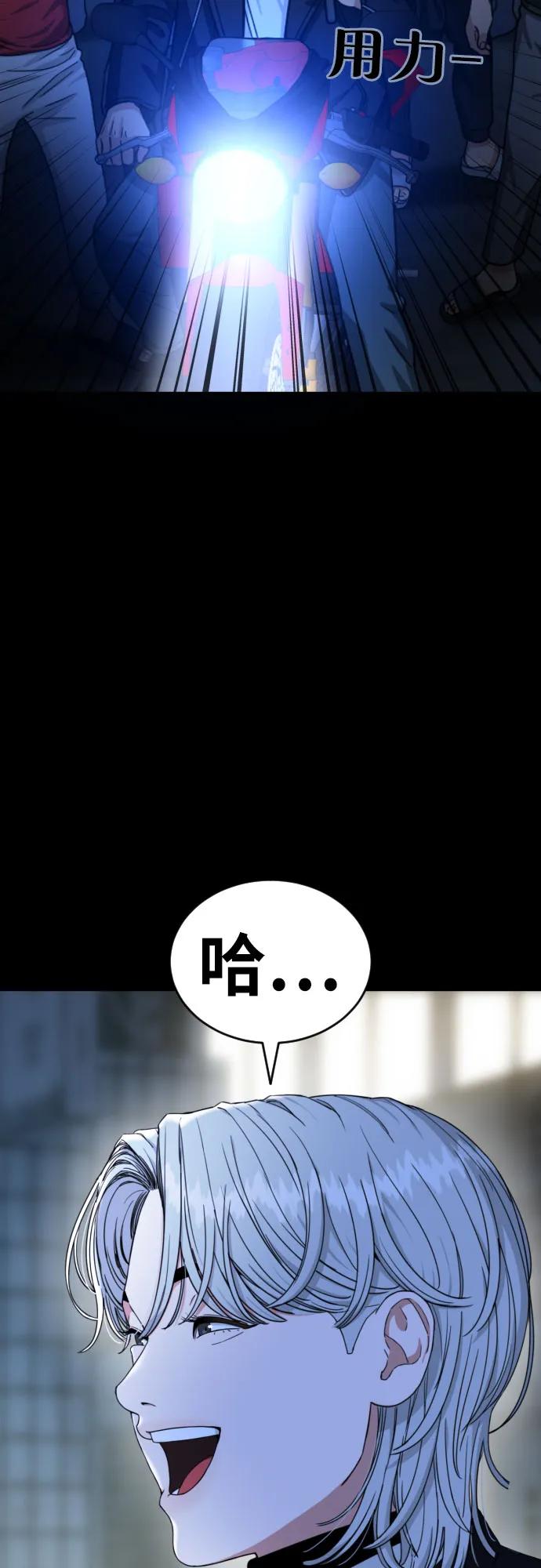 《一级格斗课外辅导》第40话 百战无败 2 第51页