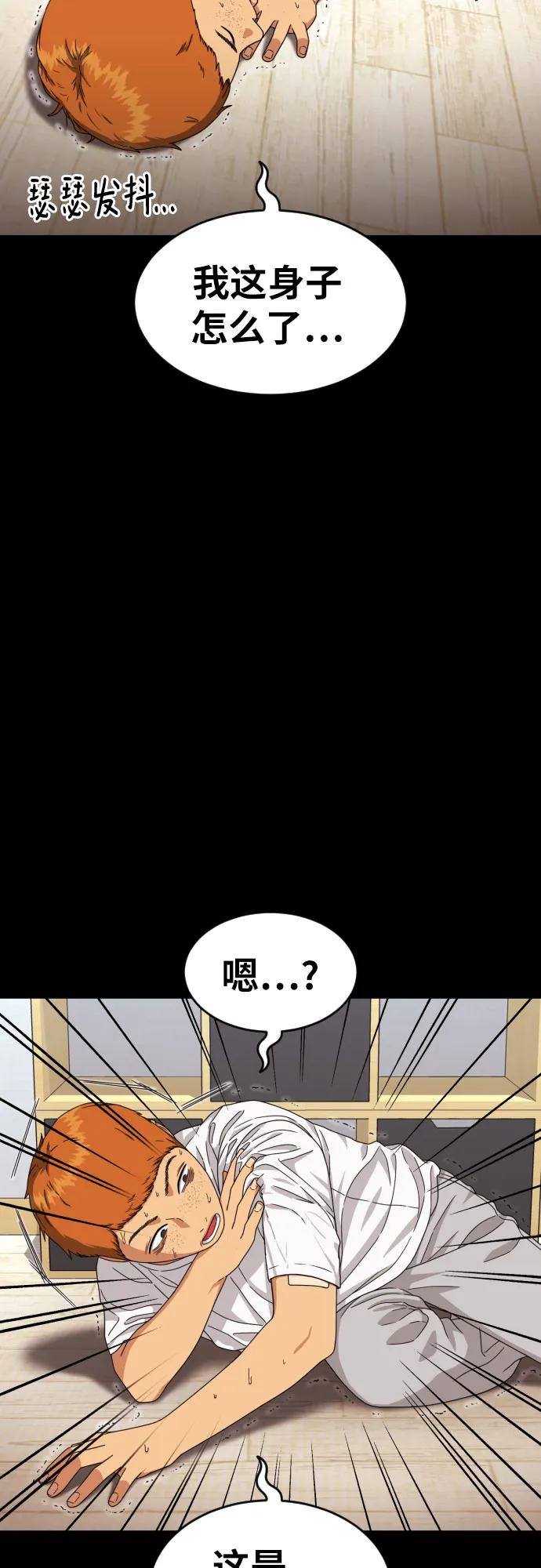《一级格斗课外辅导》第40话 百战无败 2 第30页