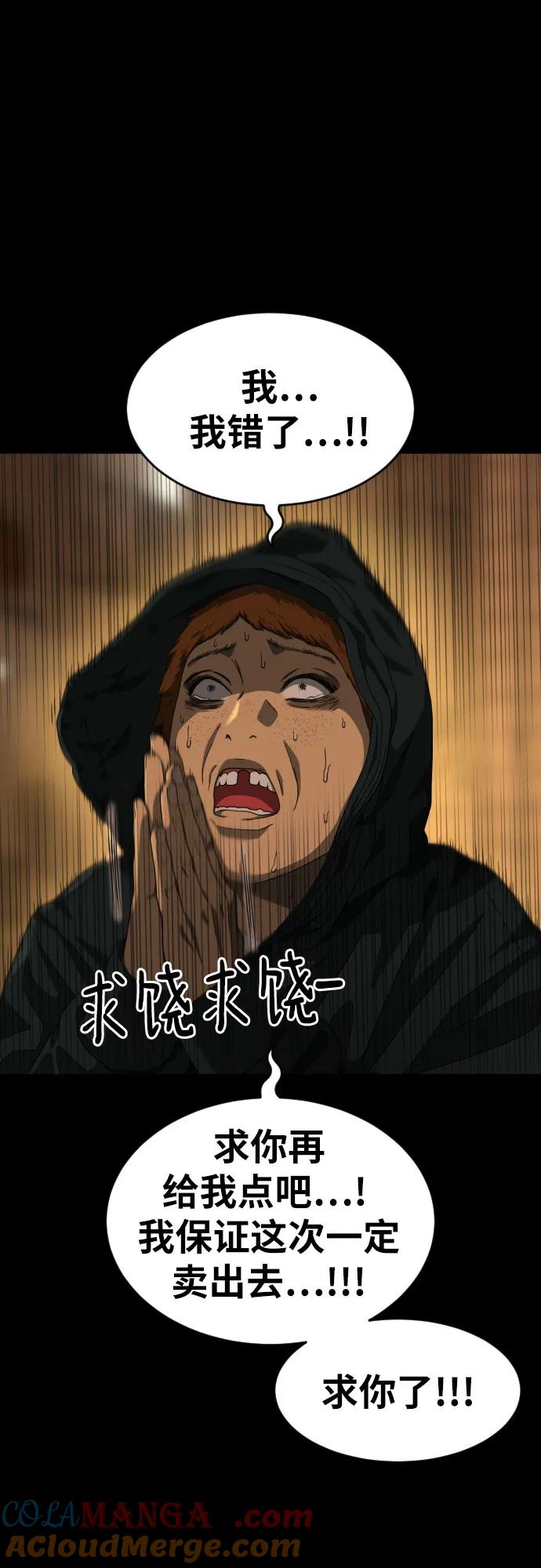 《一级格斗课外辅导》第40话 百战无败 2 第40页