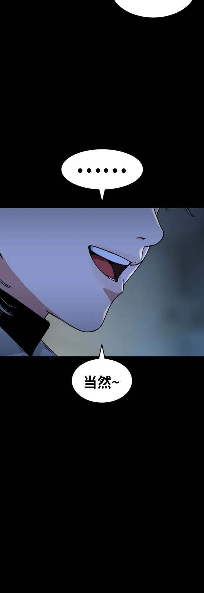 《一级格斗课外辅导》第40话 百战无败 2 第17页