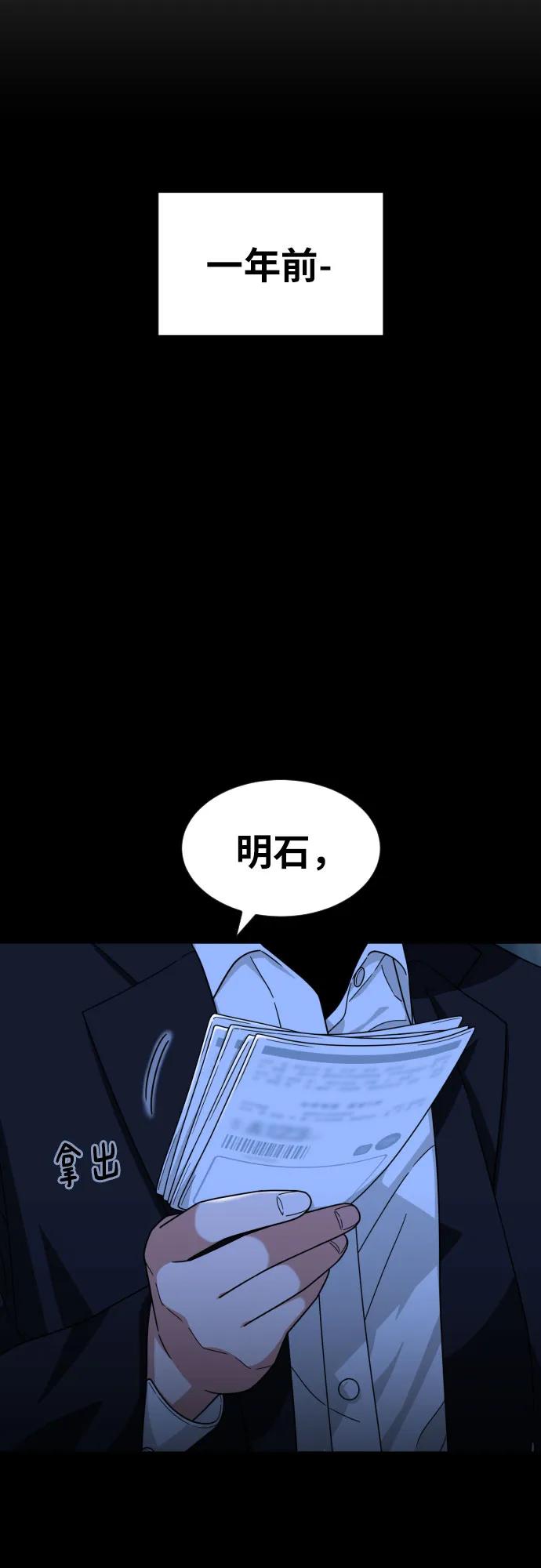 《一级格斗课外辅导》第40话 百战无败 2 第9页