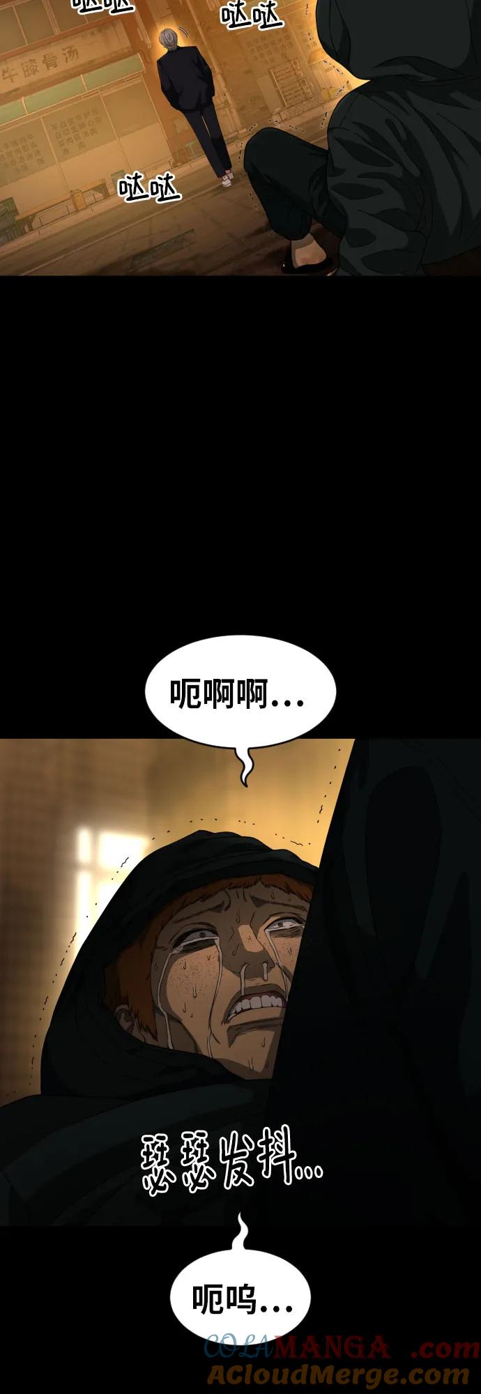 《一级格斗课外辅导》第40话 百战无败 2 第46页