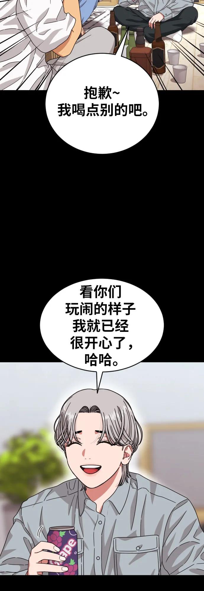 《一级格斗课外辅导》第40话 百战无败 2 第21页