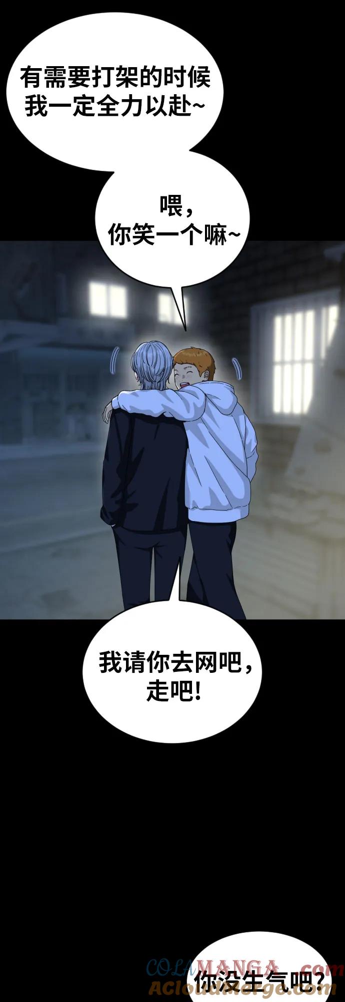 《一级格斗课外辅导》第40话 百战无败 2 第16页